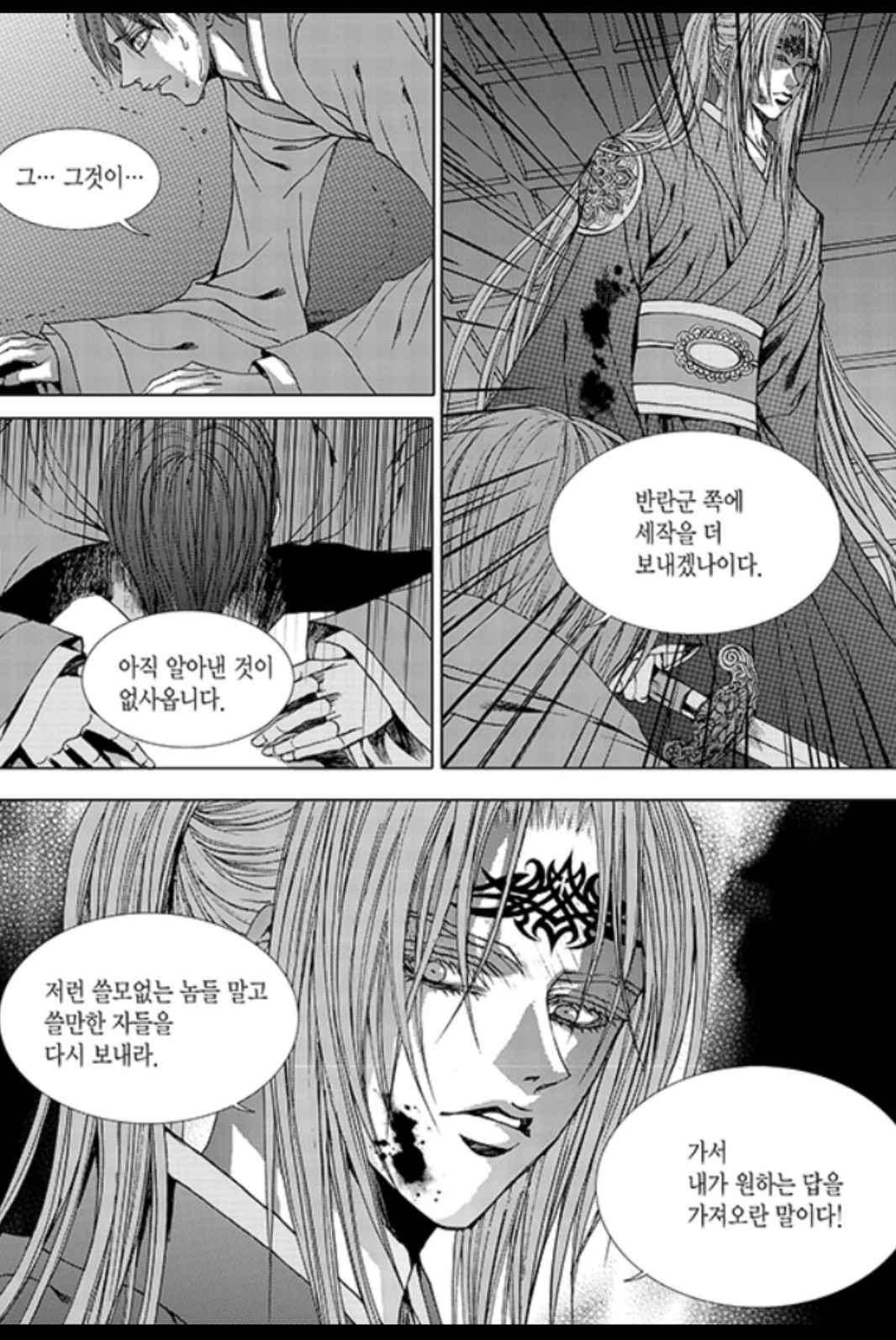 하백의 신부 165화 6