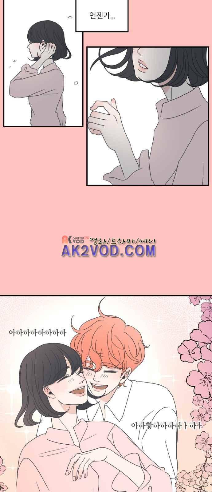 바른연애 길잡이 4화 5