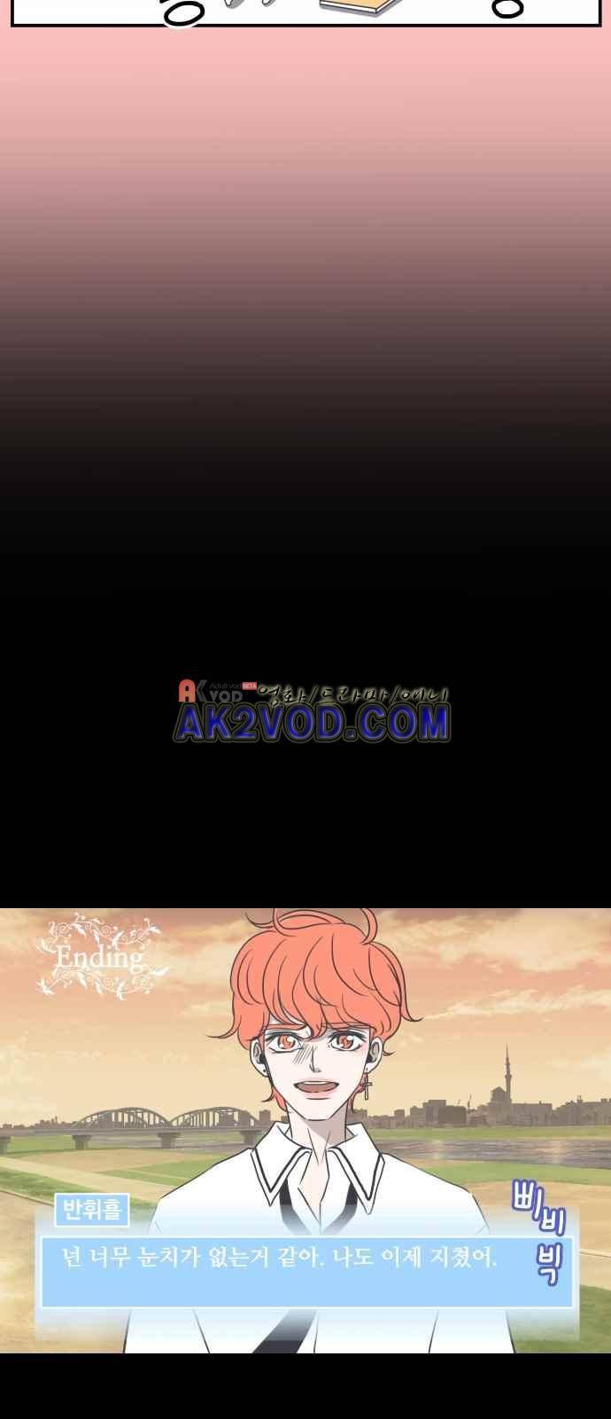 바른연애 길잡이 4화 7