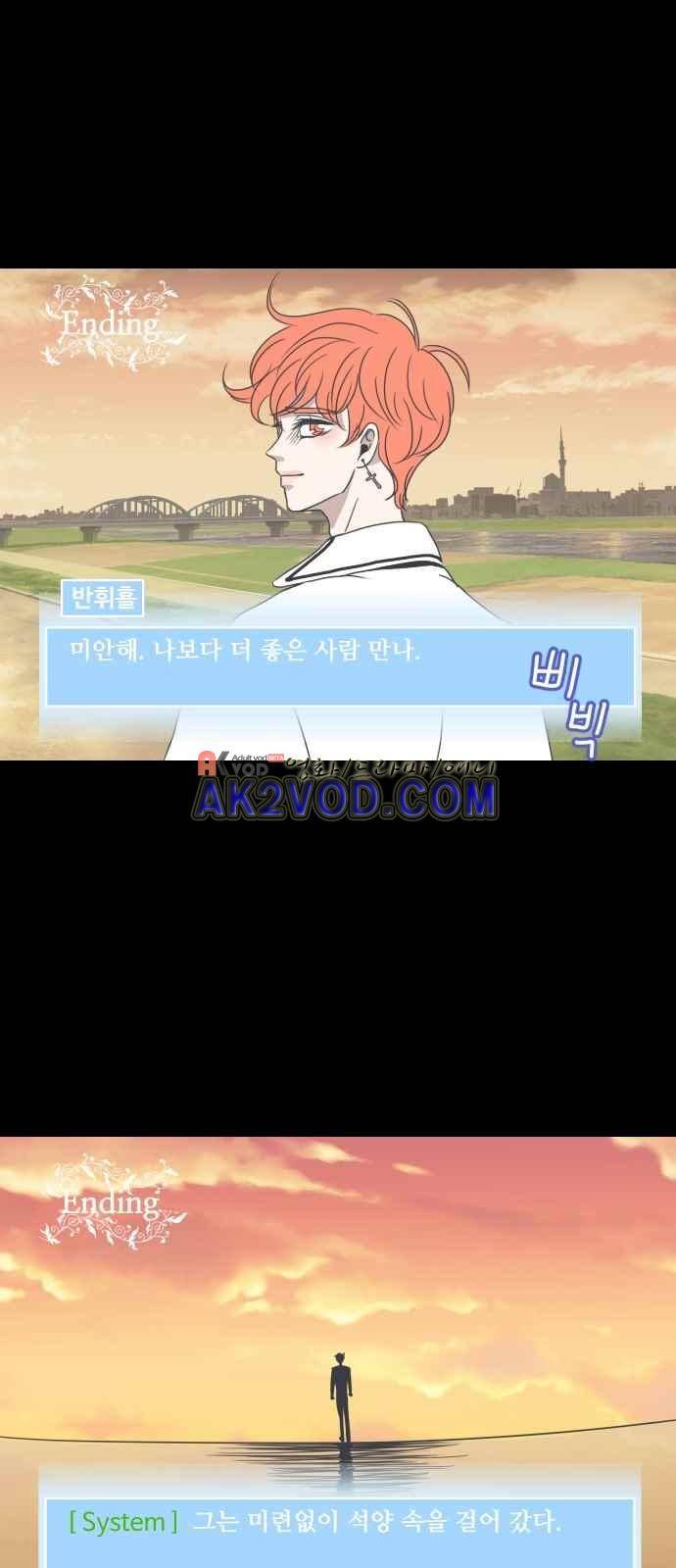 바른연애 길잡이 4화 8