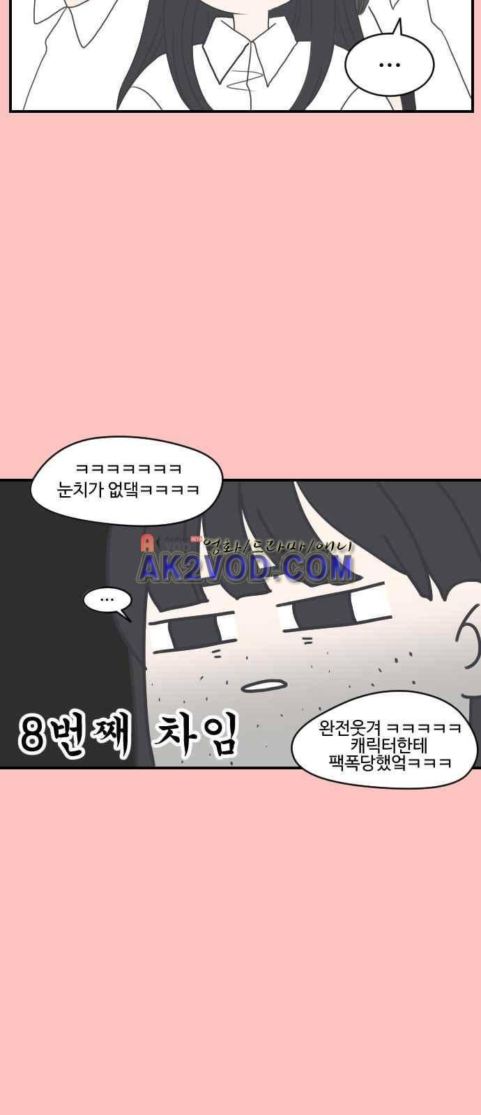 바른연애 길잡이 4화 10