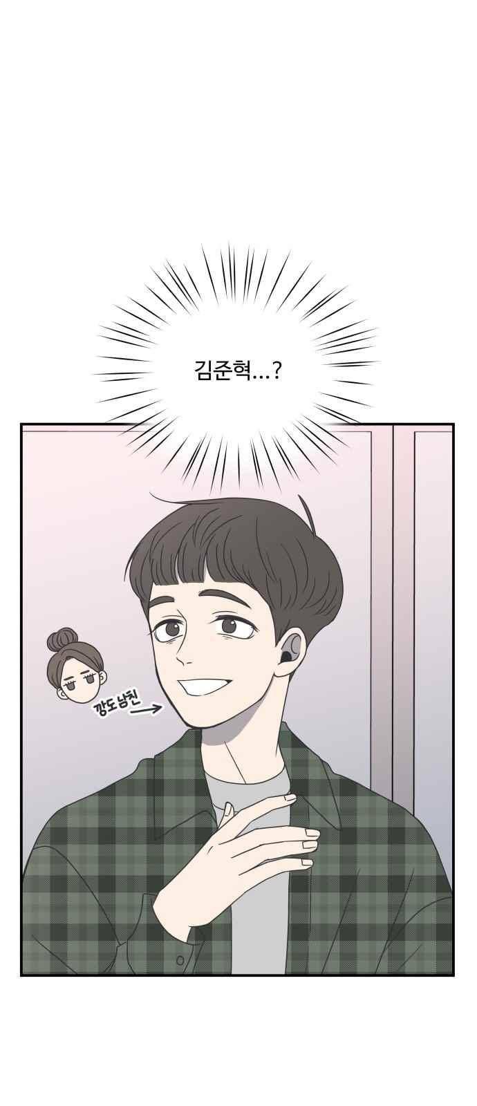 바른연애 길잡이 14화 1