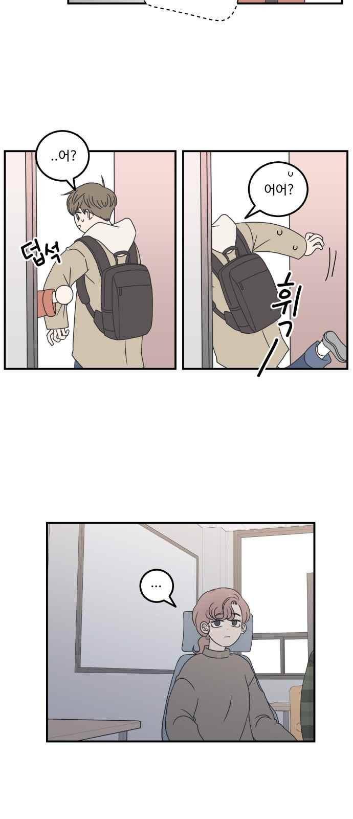 바른연애 길잡이 14화 8