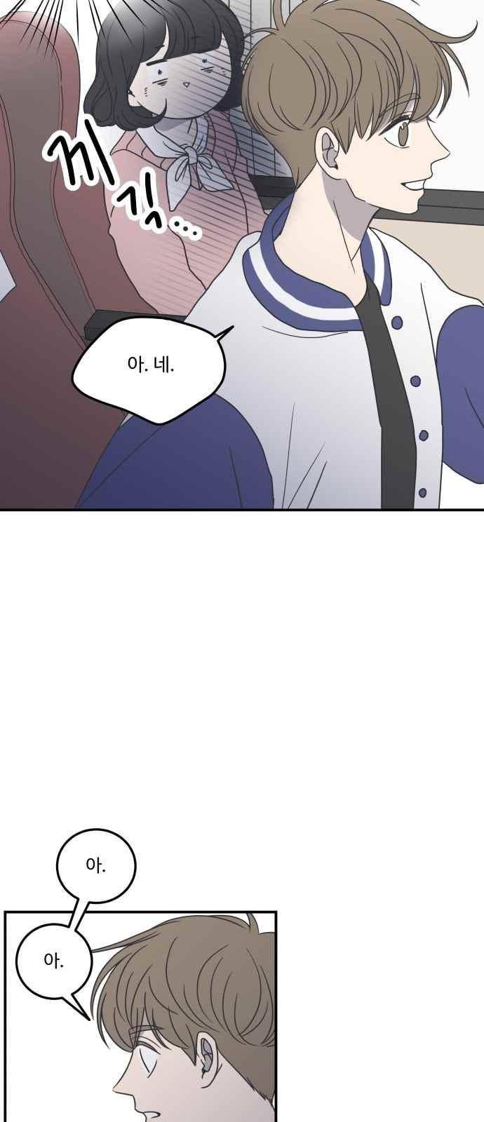 바른연애 길잡이 29화 9