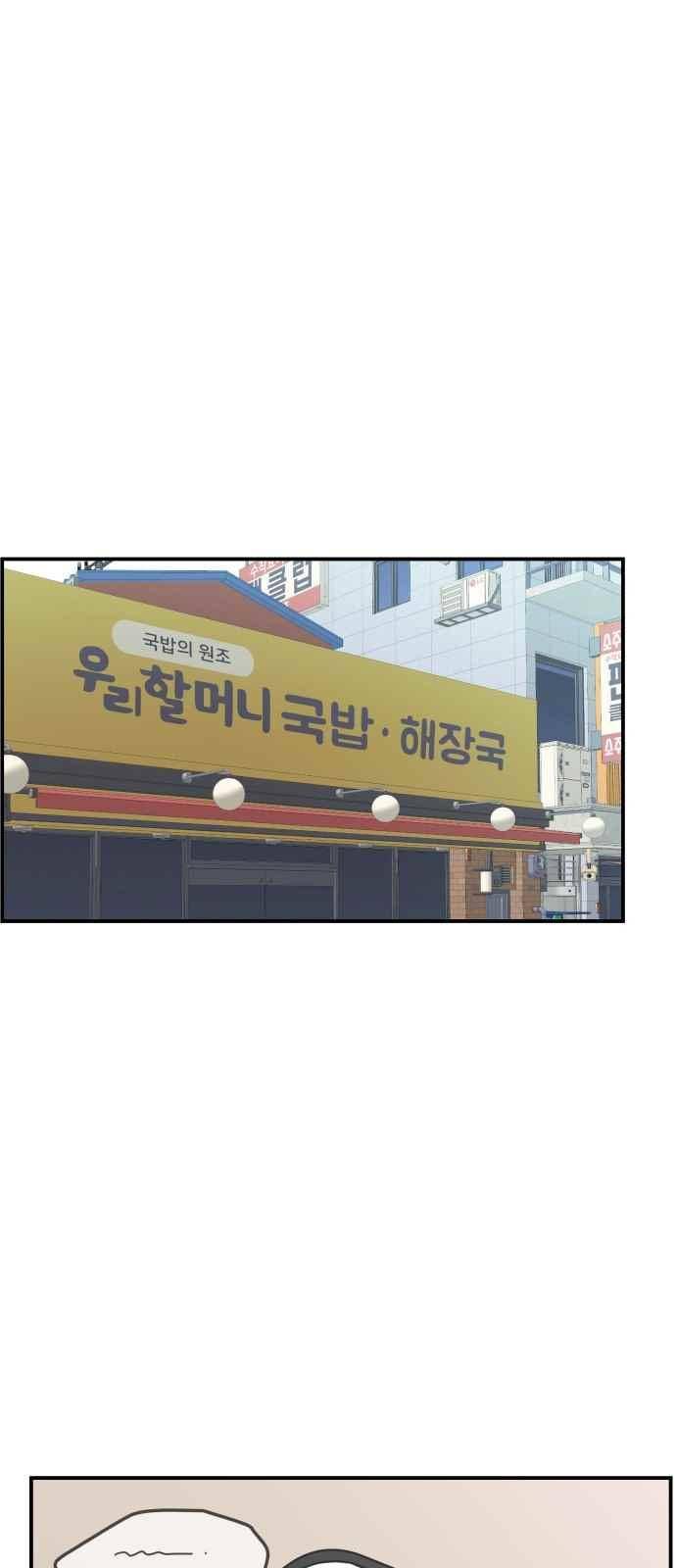 바른연애 길잡이 38화 1
