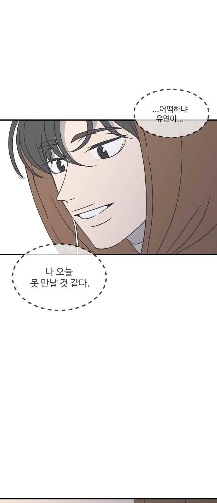 바른연애 길잡이 38화 7