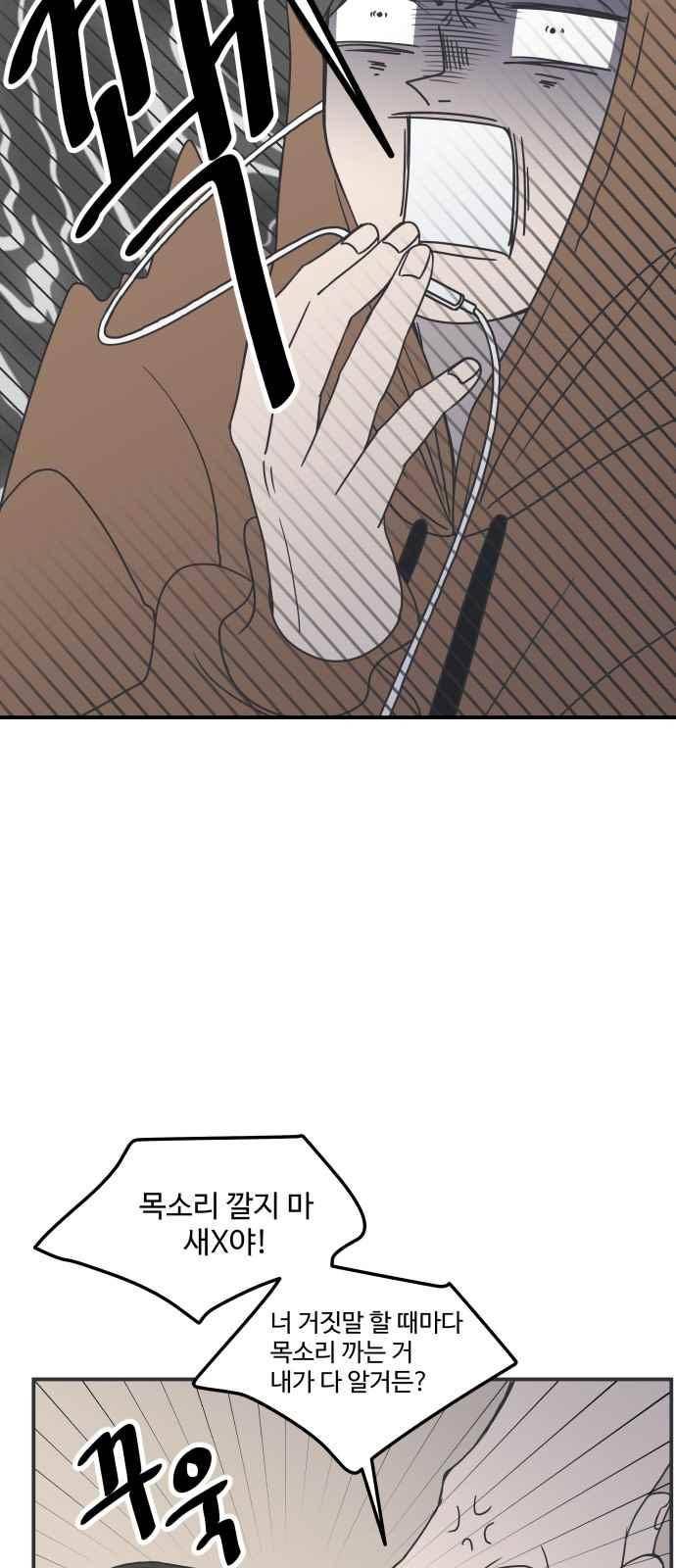 바른연애 길잡이 38화 9