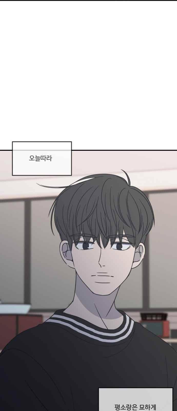 바른연애 길잡이 52화 4