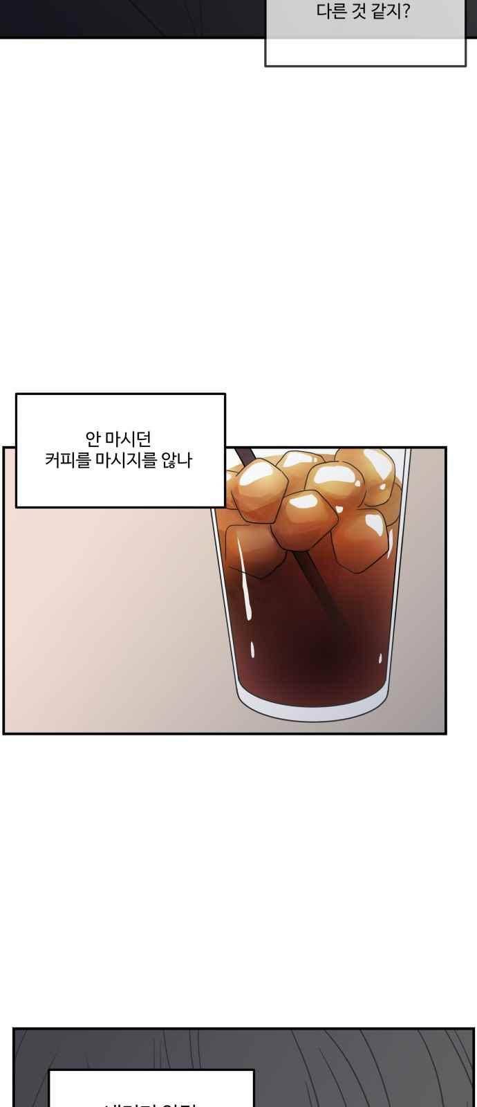 바른연애 길잡이 52화 5