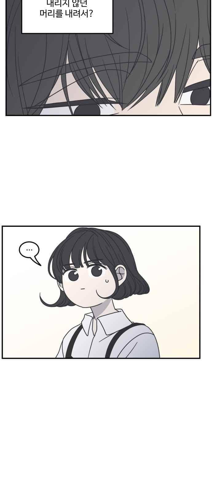 바른연애 길잡이 52화 6