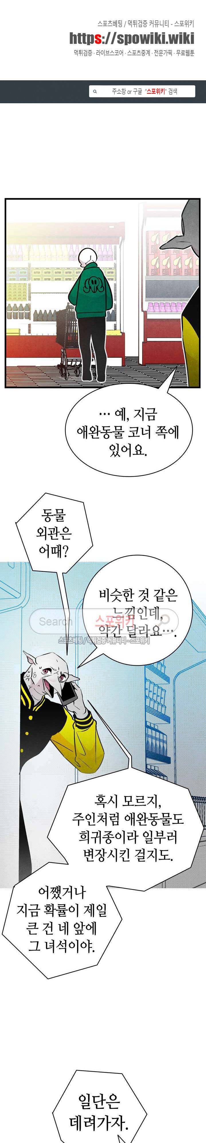 환골탈태 19화 1