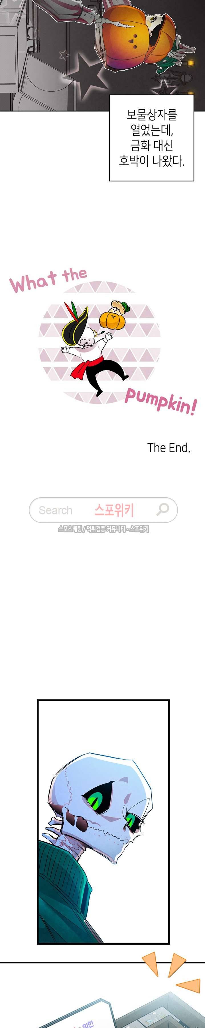 환골탈태 19화 3