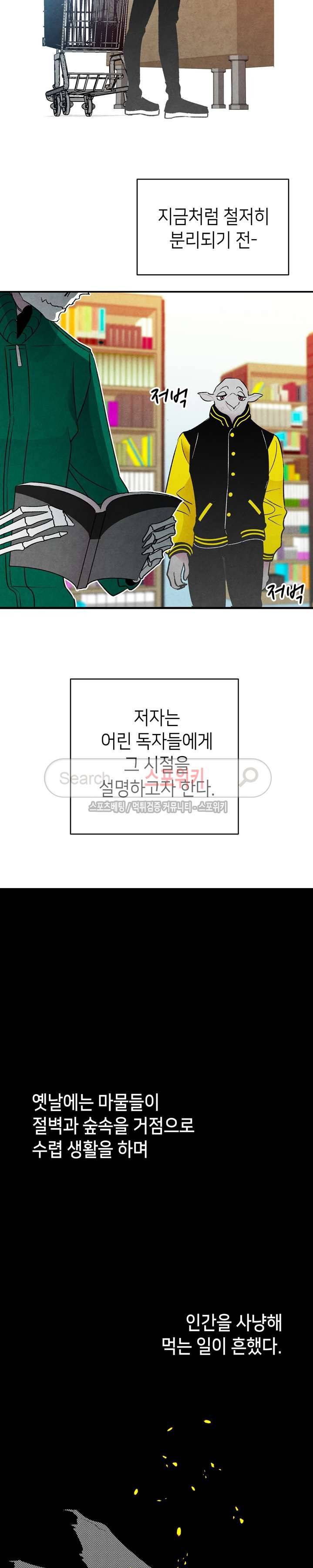 환골탈태 19화 6