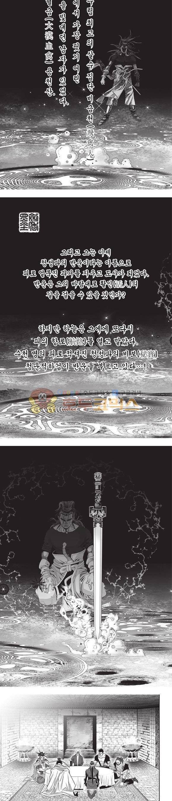 청운적하검 40권 2