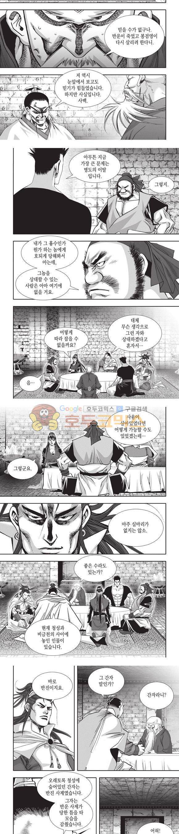 청운적하검 40권 3