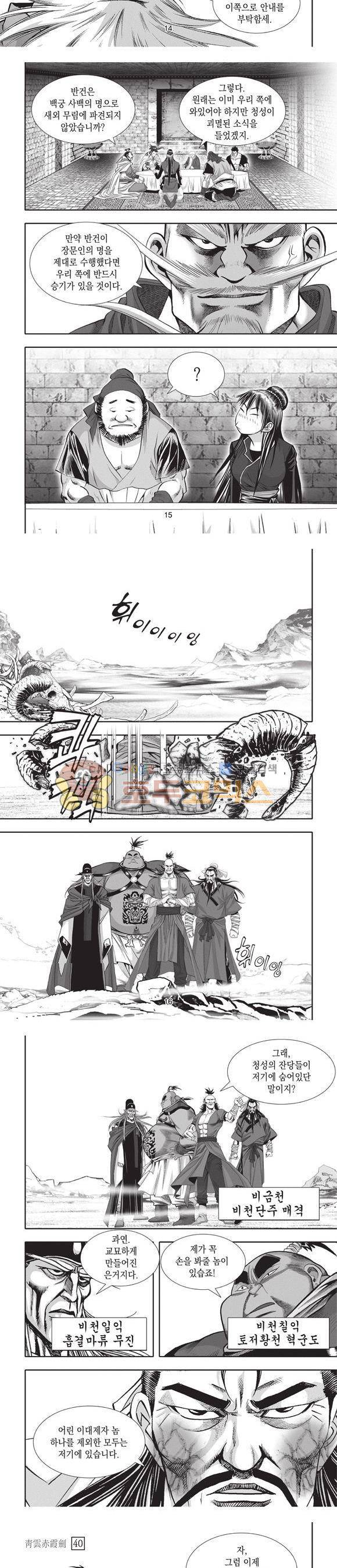 청운적하검 40권 5
