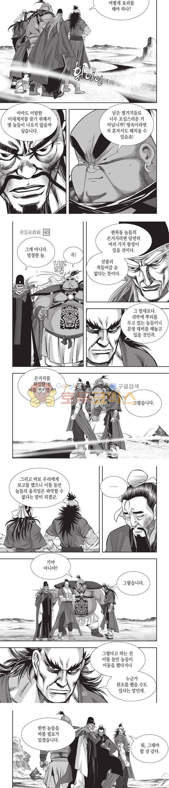 청운적하검 40권 6