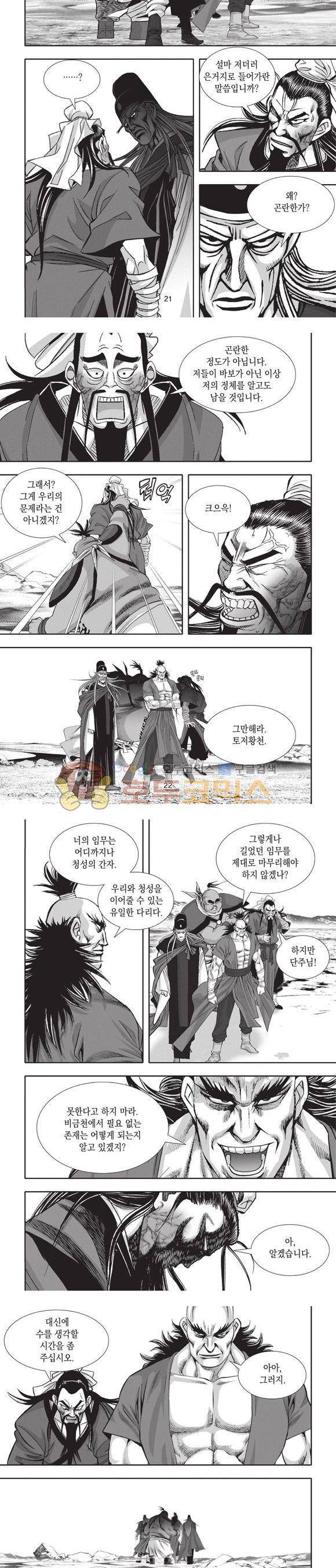 청운적하검 40권 7