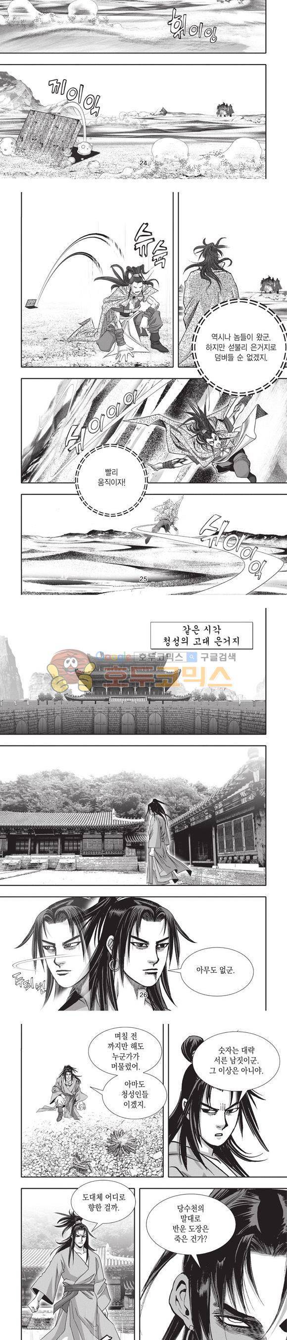 청운적하검 40권 8
