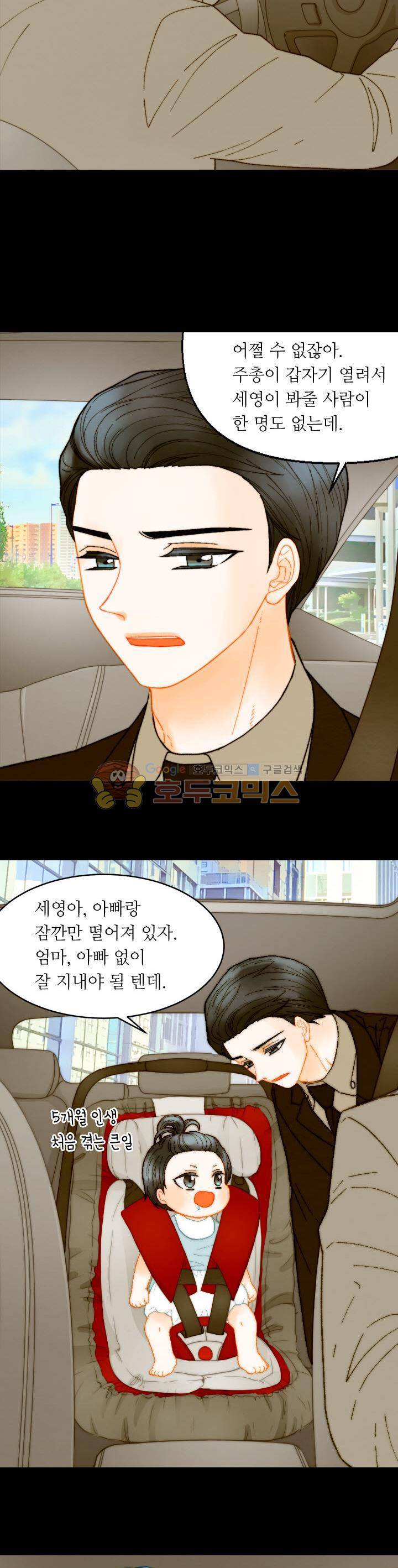 이미테이션 - 외전 23화 2