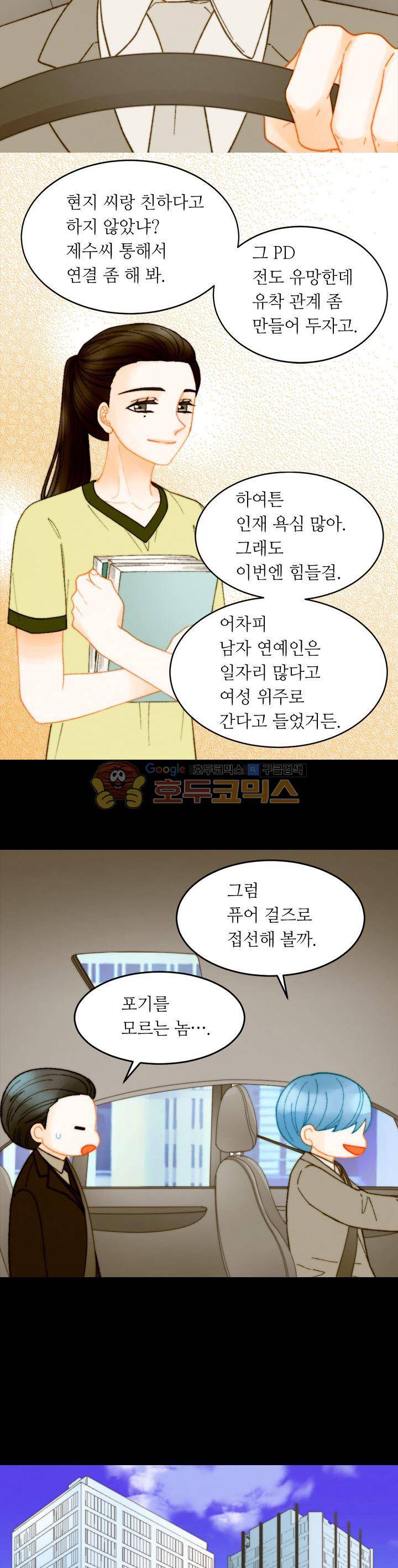이미테이션 - 외전 23화 4