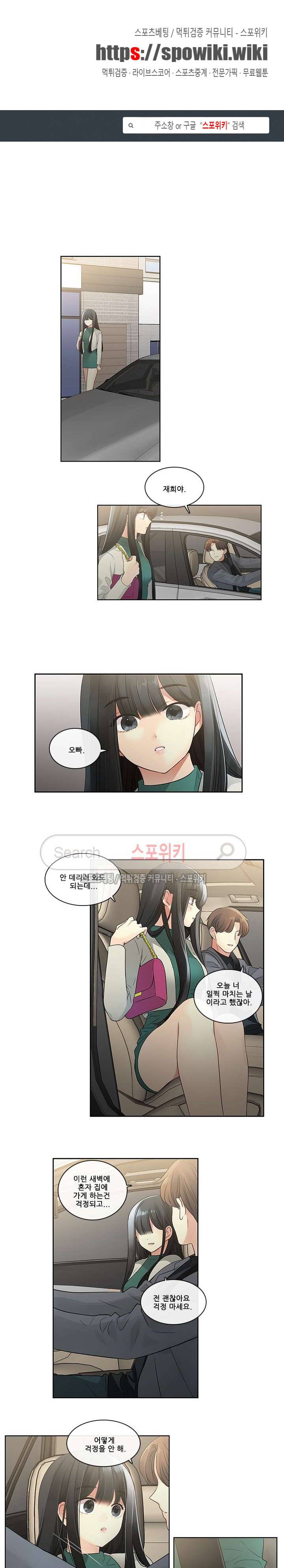 꽃을 든 여자 6화 1