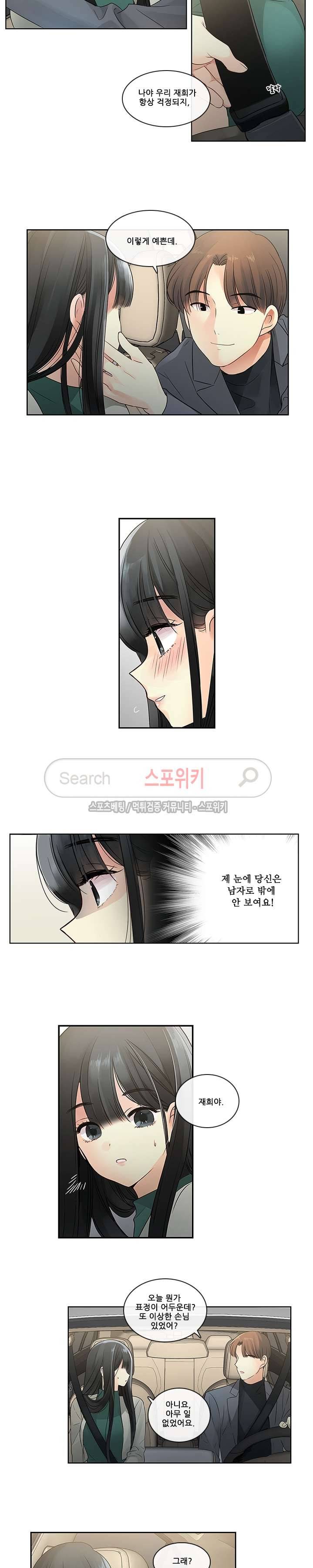 꽃을 든 여자 6화 2