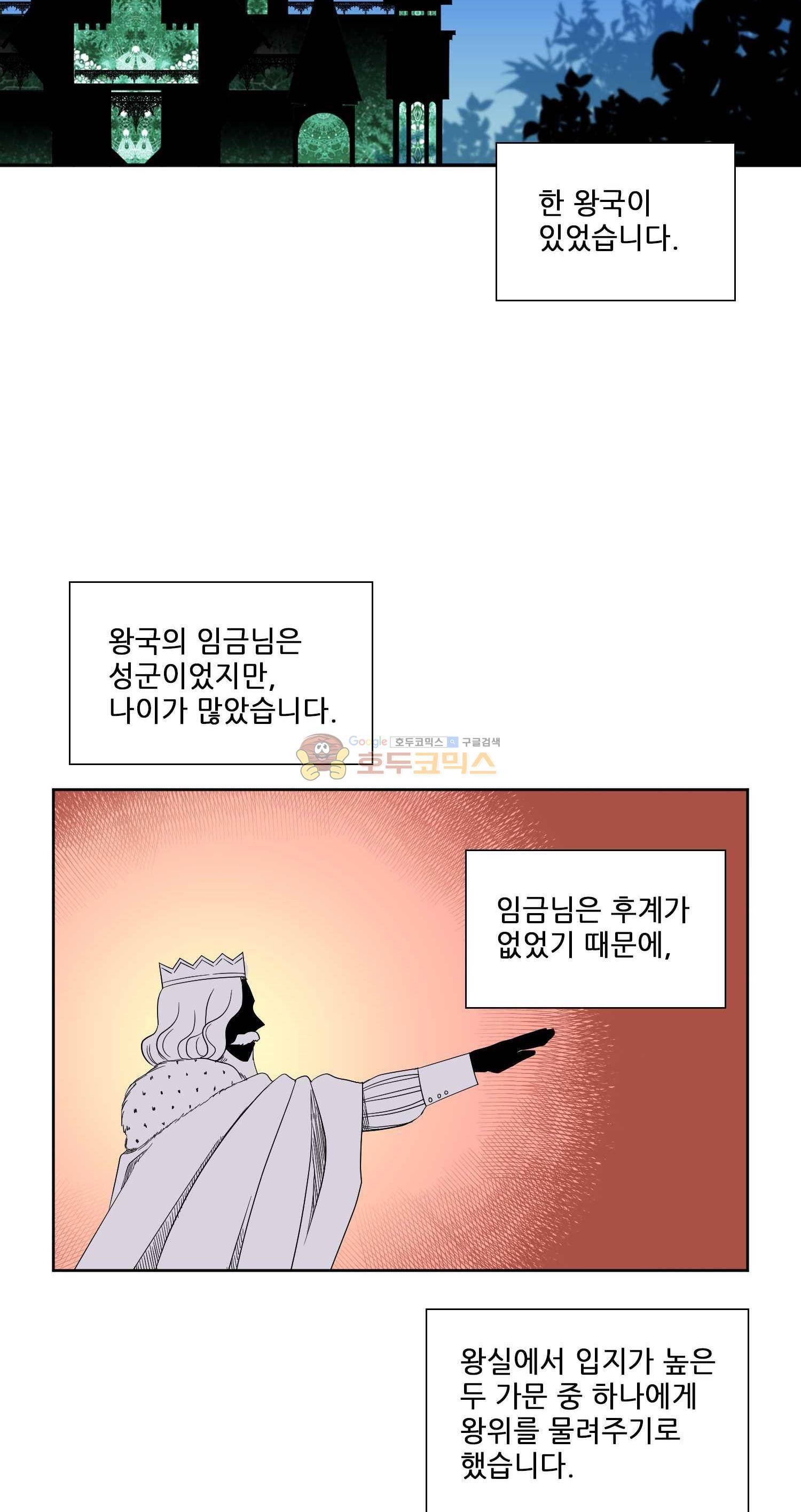 빛과 그림자 52화 3