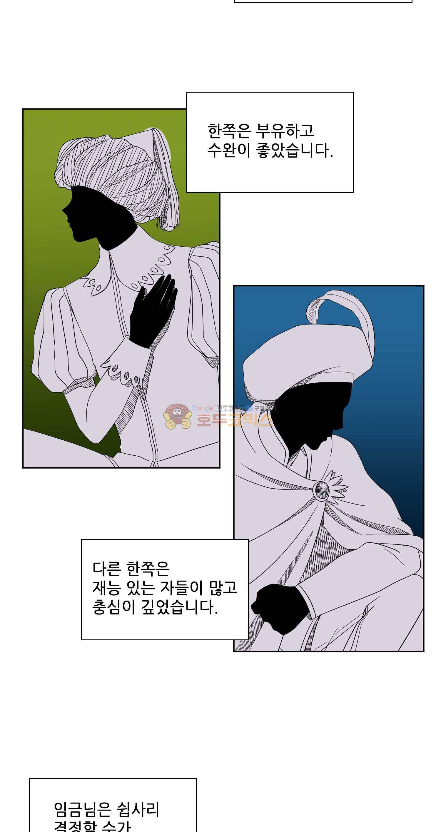 빛과 그림자 52화 4