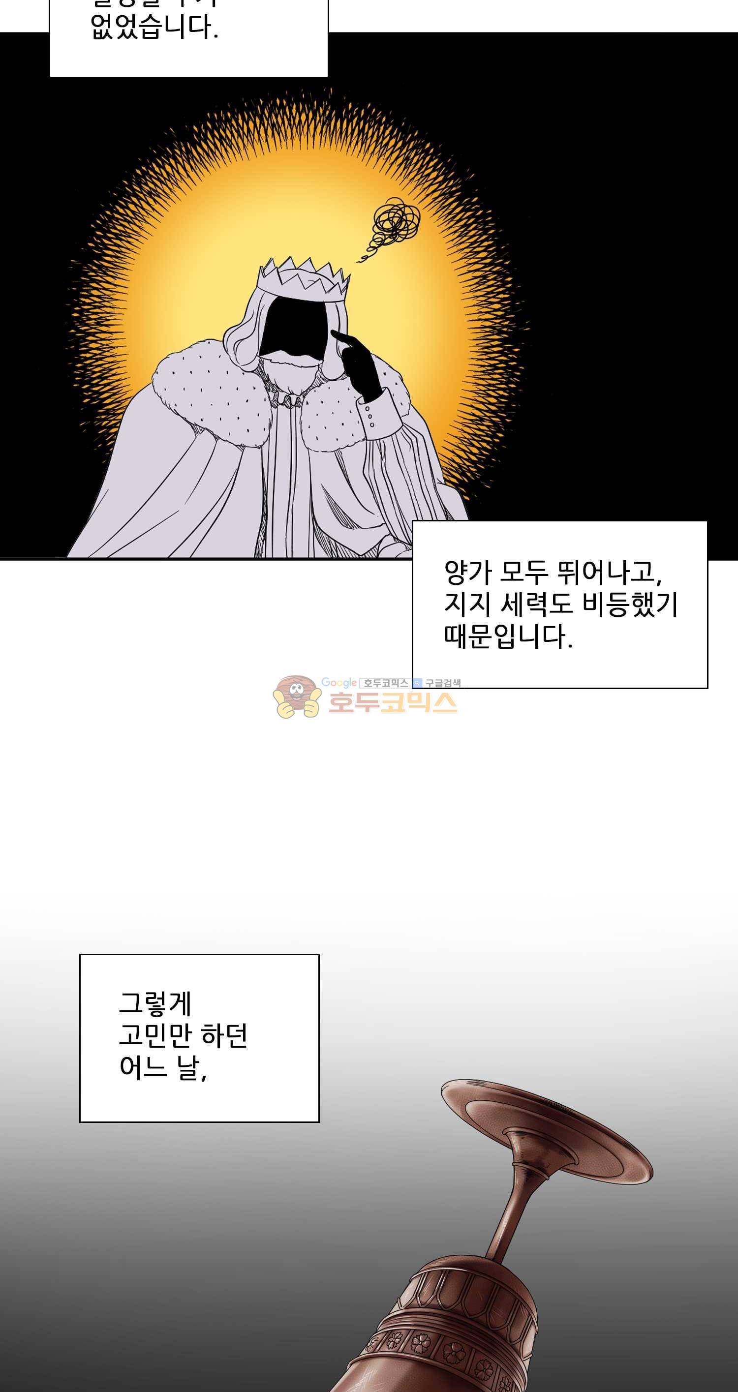 빛과 그림자 52화 5