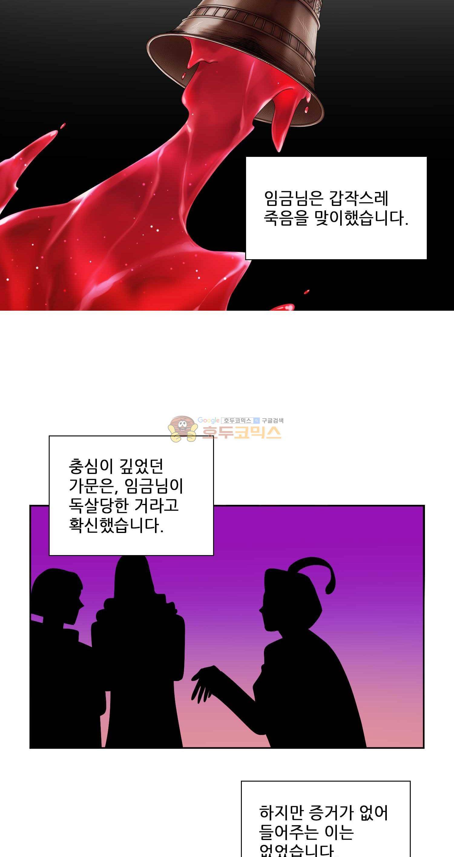 빛과 그림자 52화 6