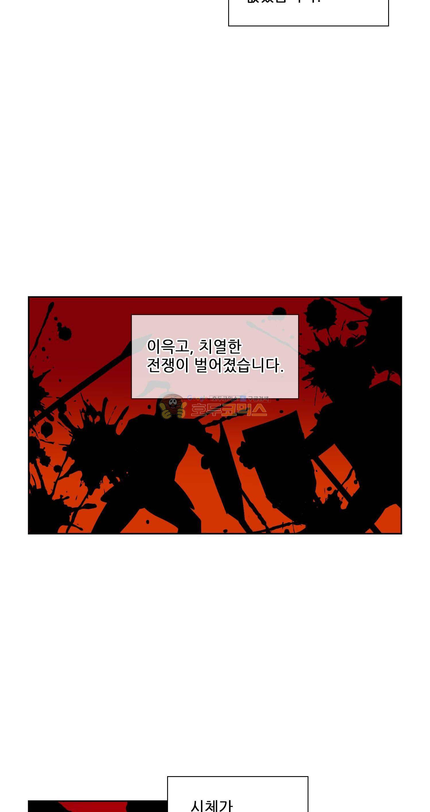빛과 그림자 52화 7