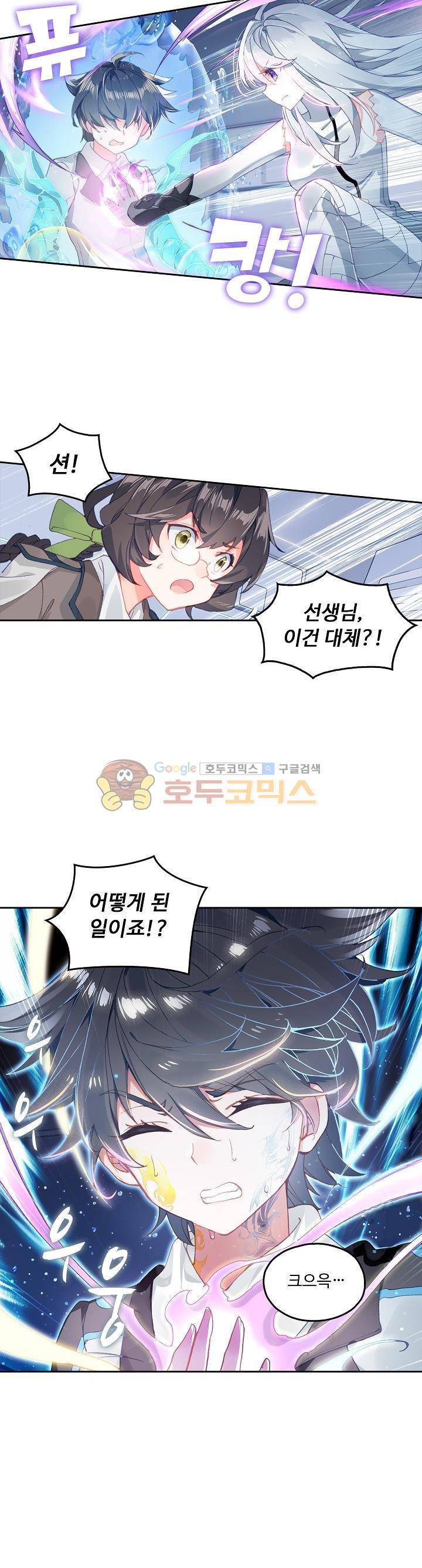 엘피스 전기:더 라스트 21화 2