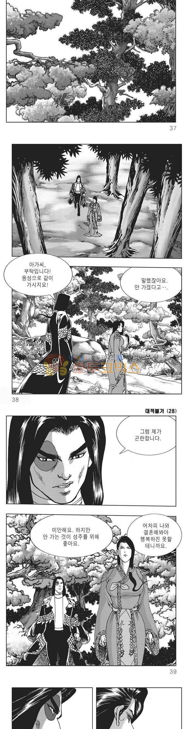 대적불가 28권 12