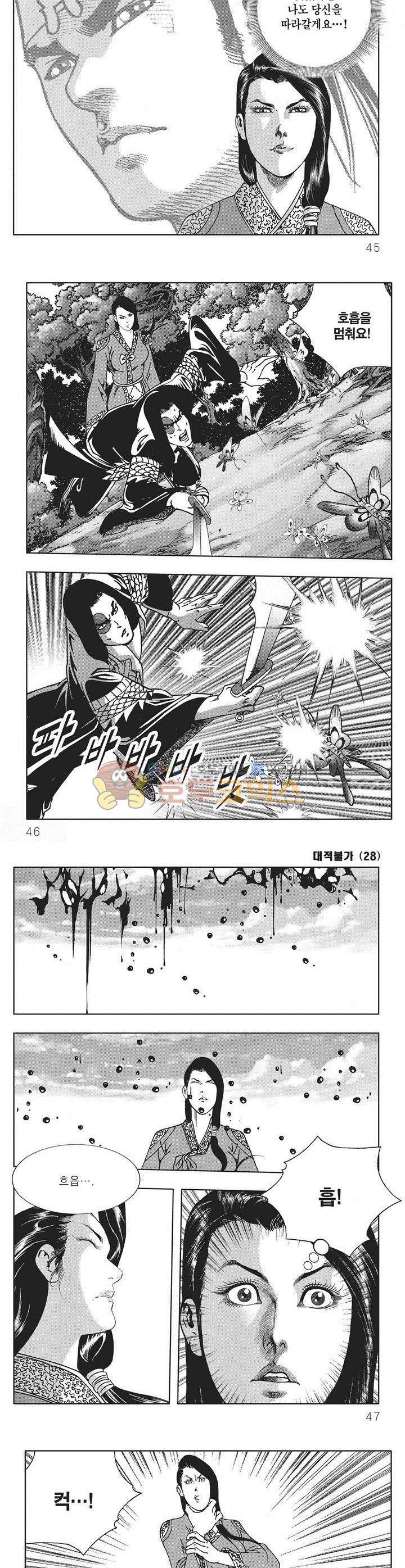 대적불가 28권 15