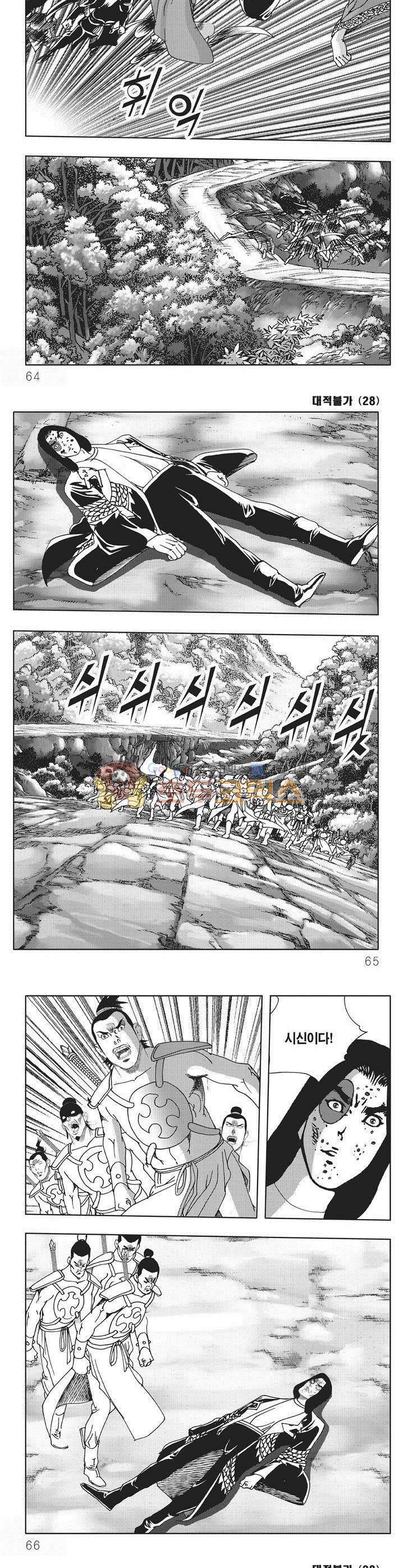 대적불가 28권 22