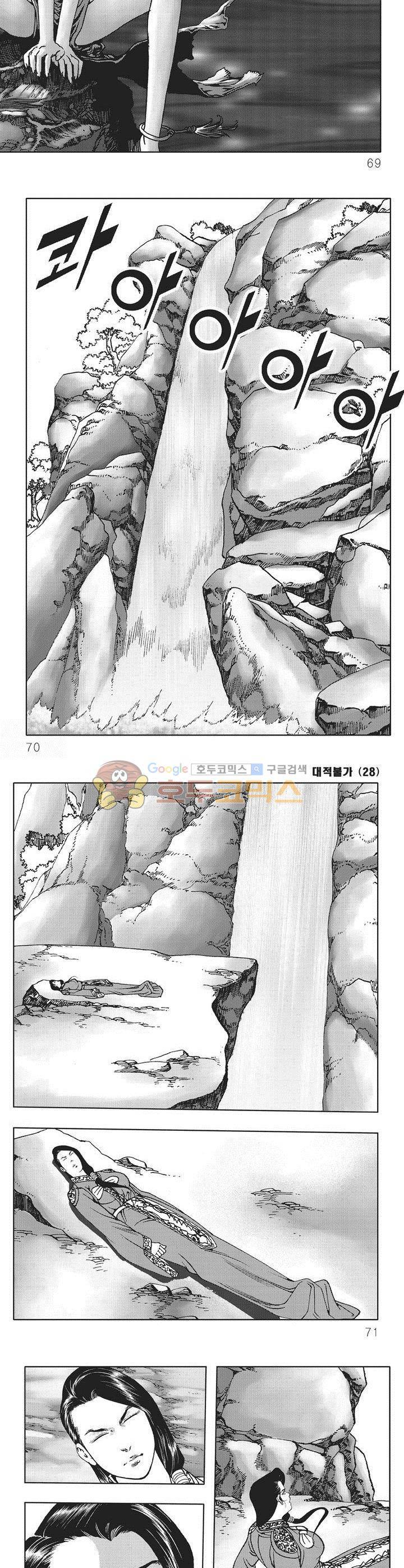 대적불가 28권 24
