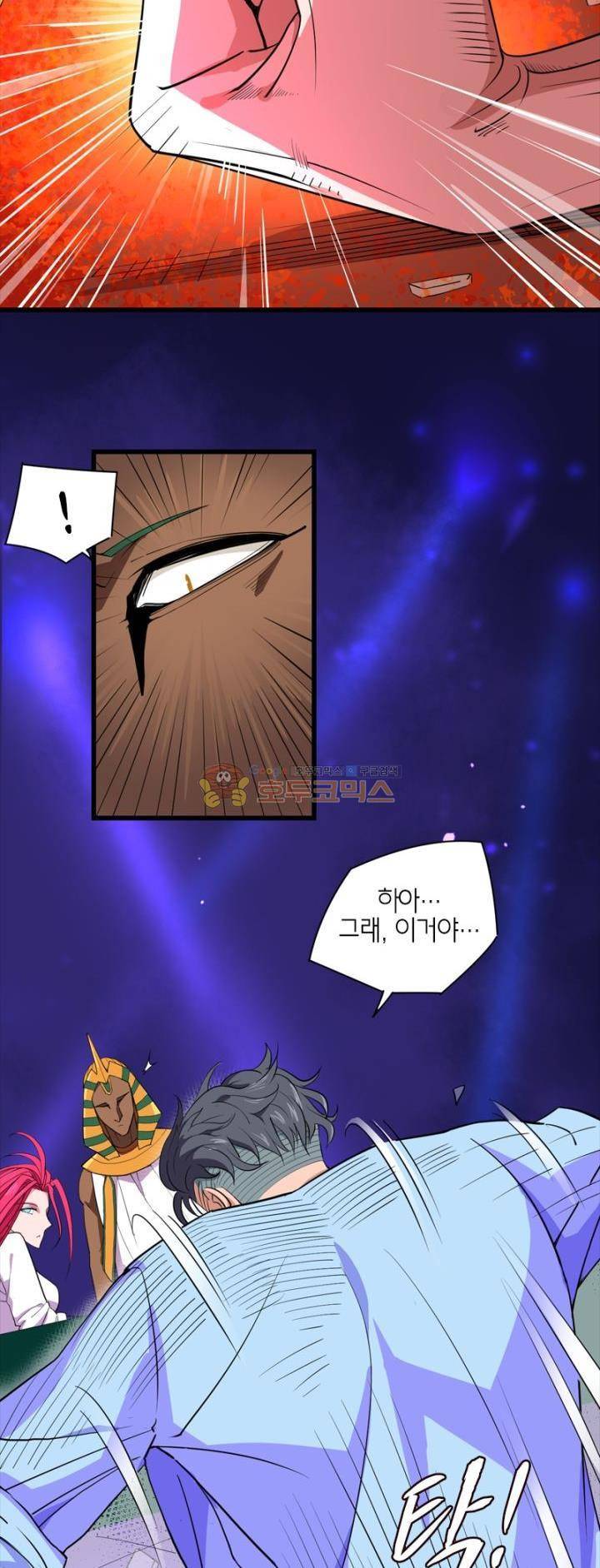 킬러게임:아포스톨 18화 2