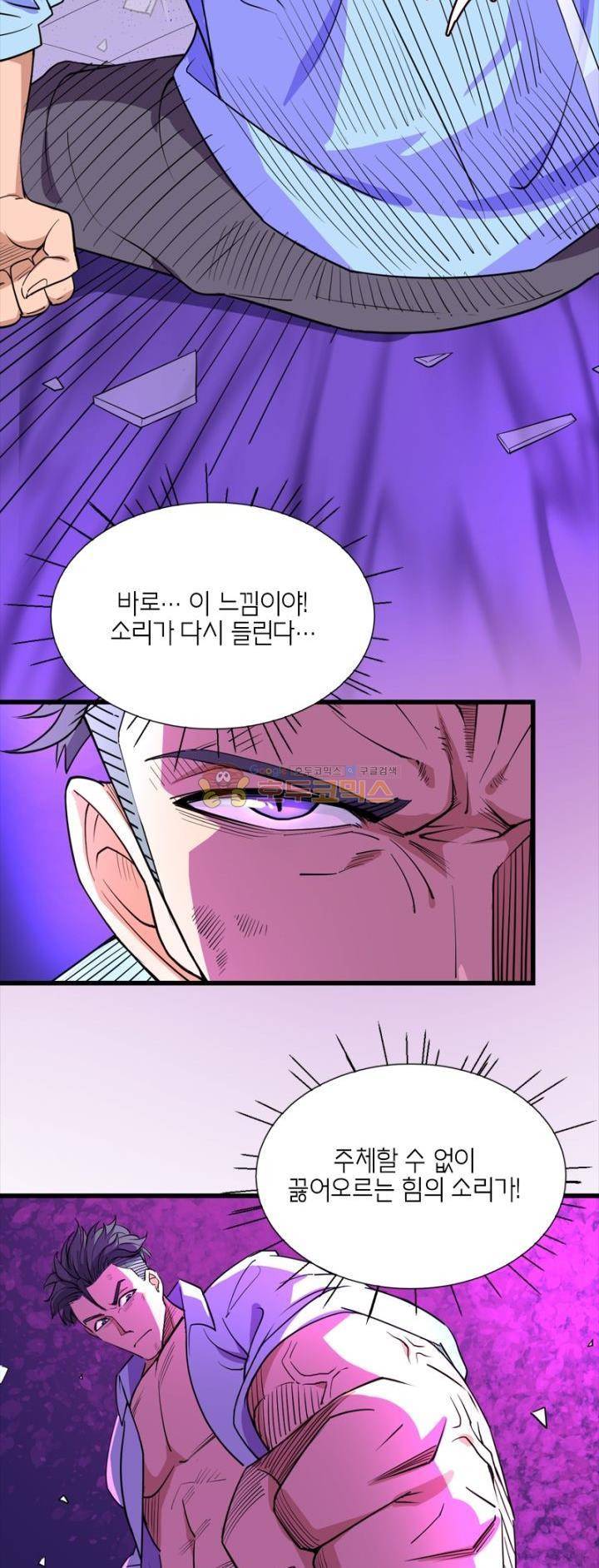 킬러게임:아포스톨 18화 3