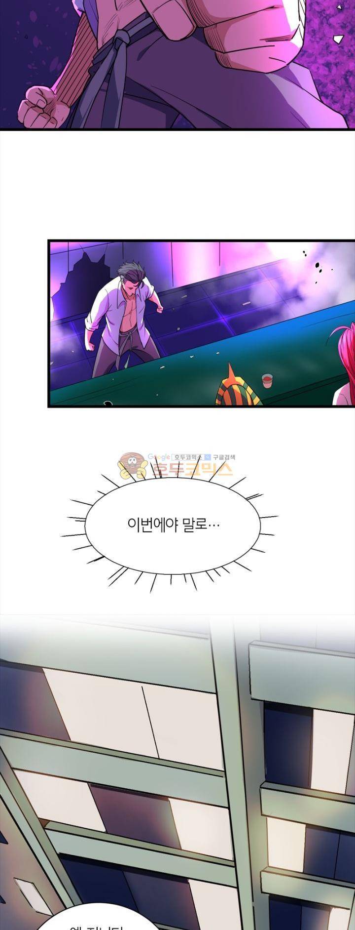 킬러게임:아포스톨 18화 4