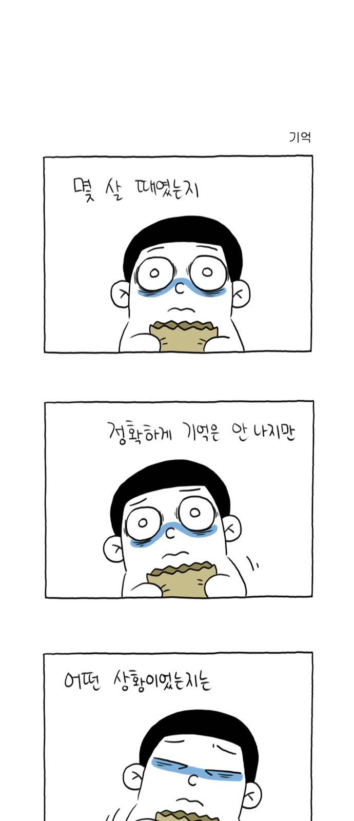 데우스 엑스 마키나 2화 1