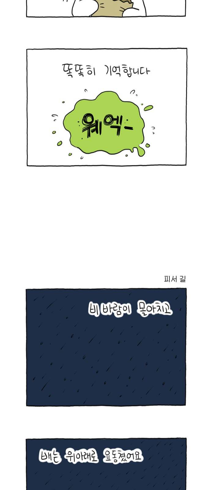데우스 엑스 마키나 2화 2