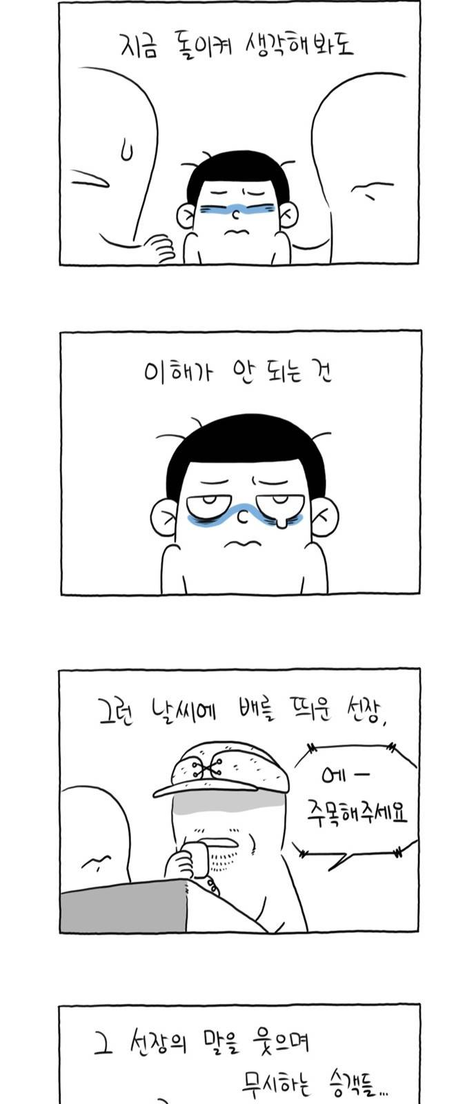 데우스 엑스 마키나 2화 4