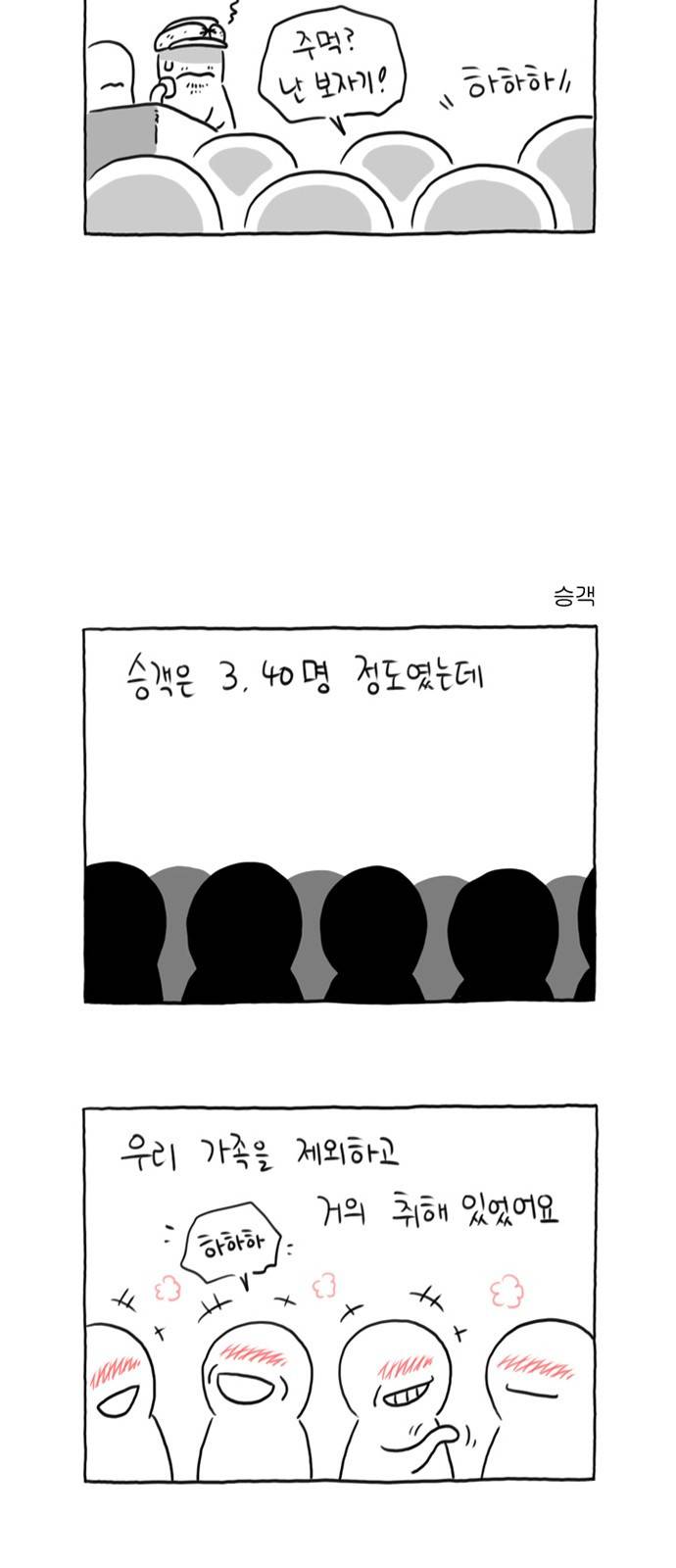 데우스 엑스 마키나 2화 5