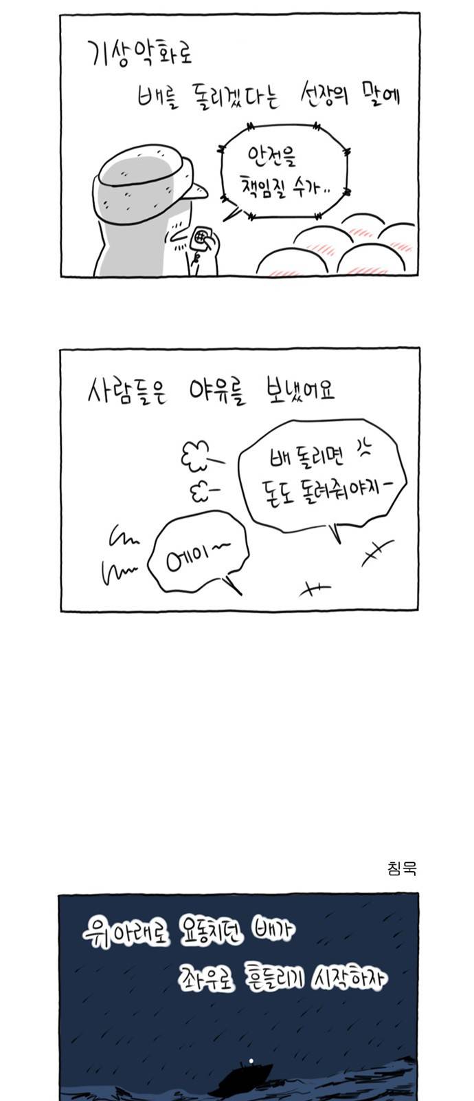 데우스 엑스 마키나 2화 6