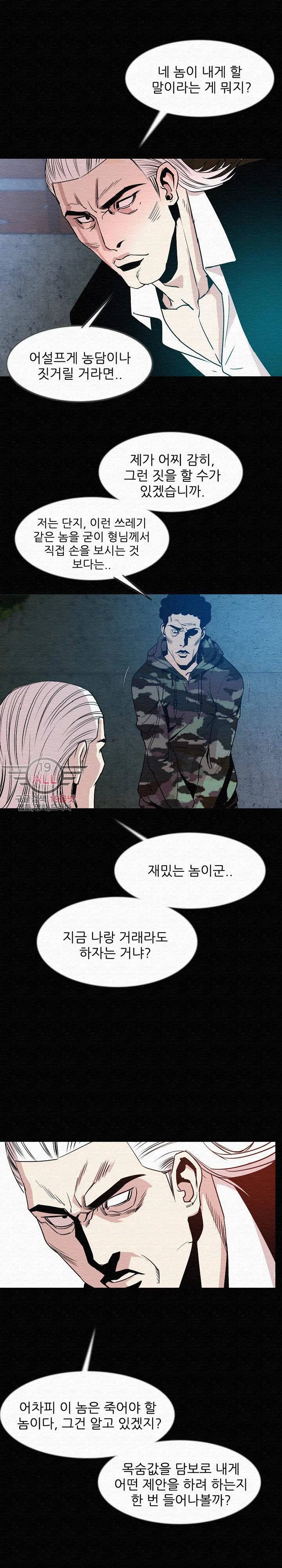 몸둥이 41화 2