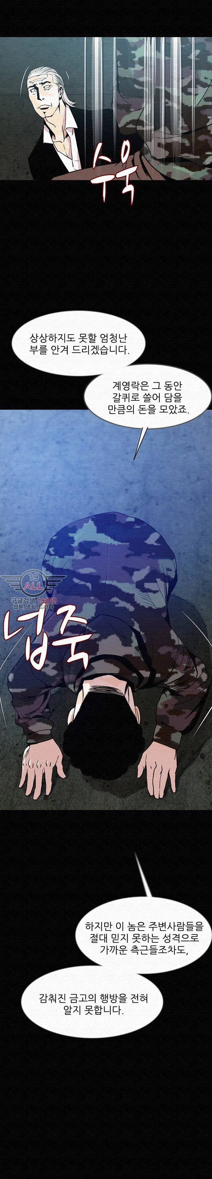 몸둥이 41화 3