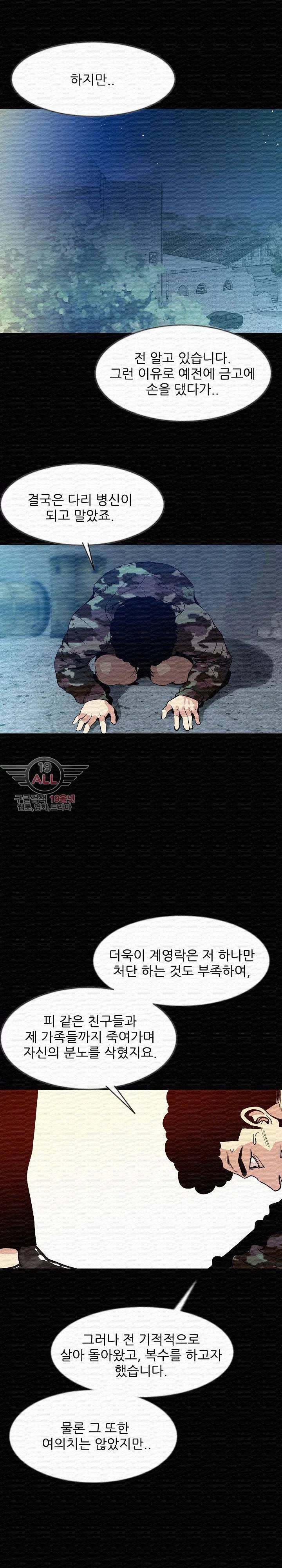 몸둥이 41화 4