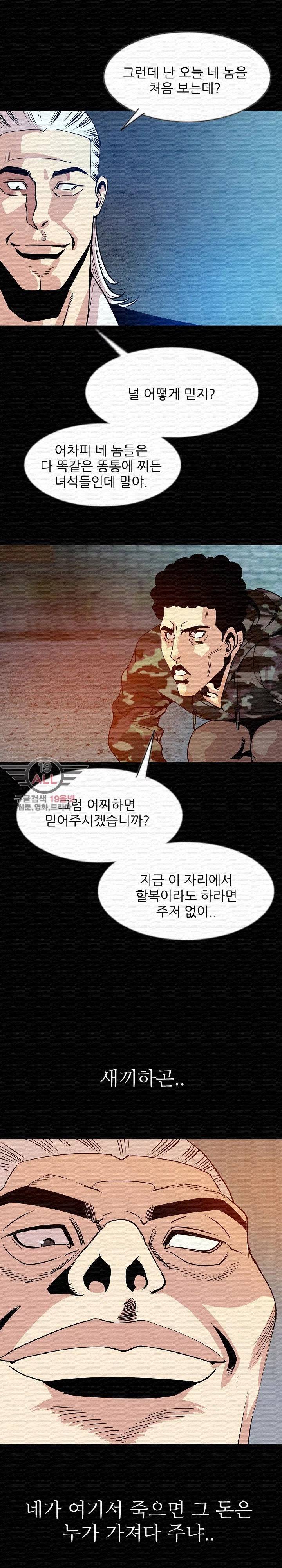 몸둥이 41화 6