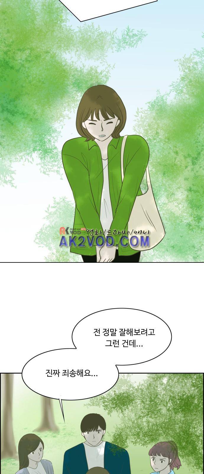안녕,대학생 9화 4